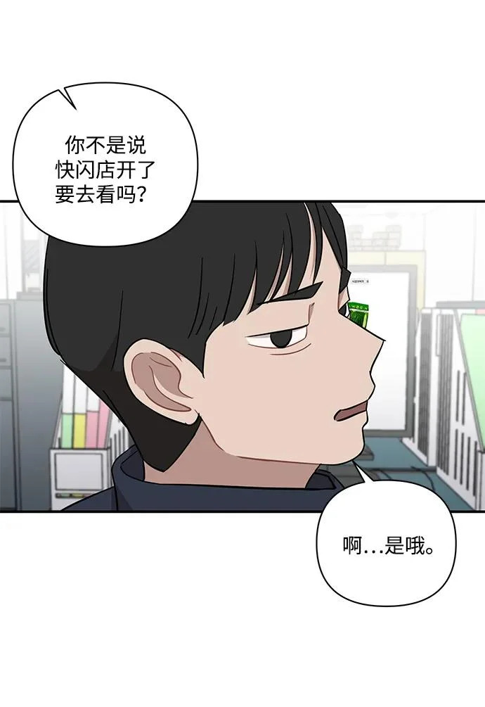 第55话 第30页