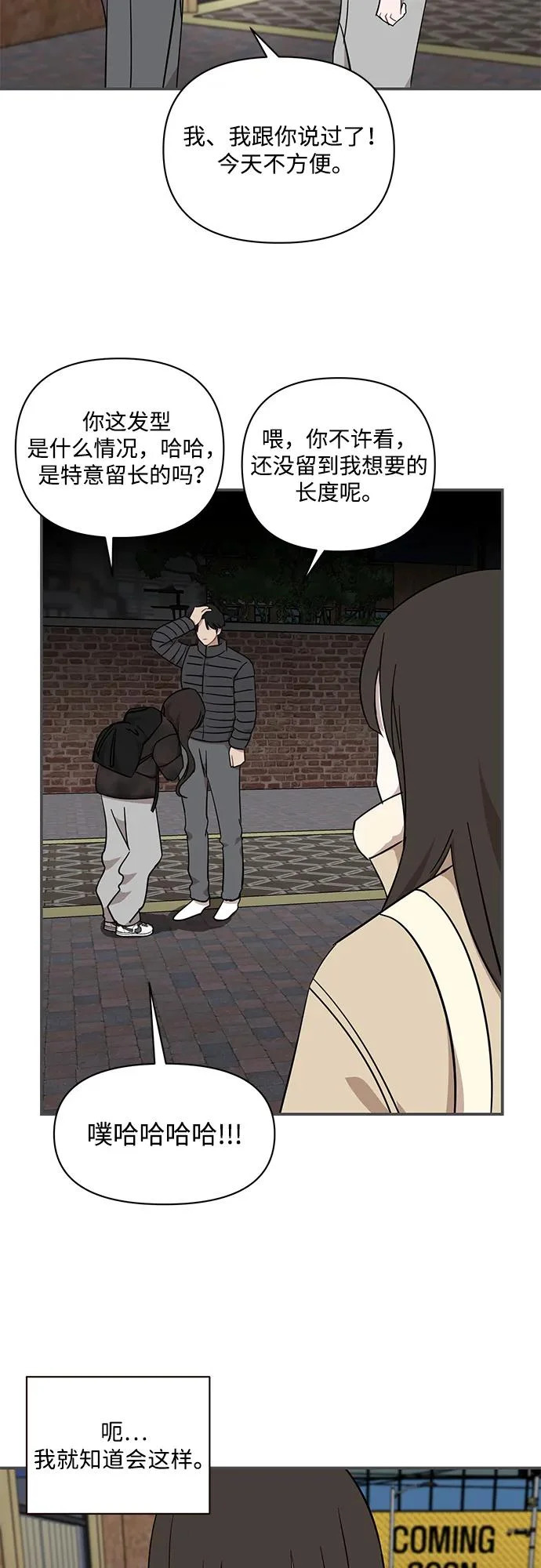 第57话 第35页