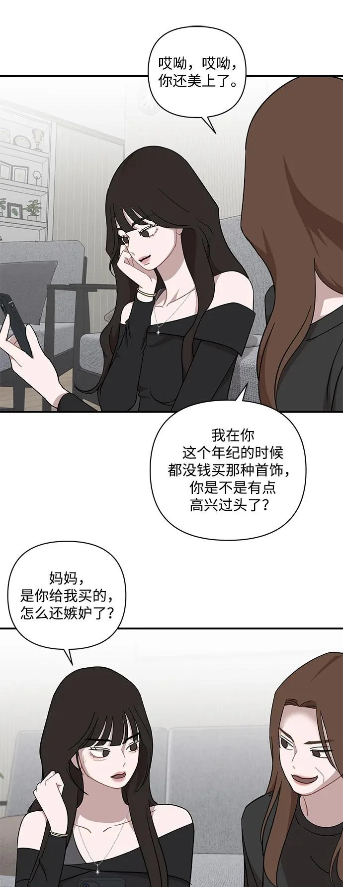 第60话 第10页