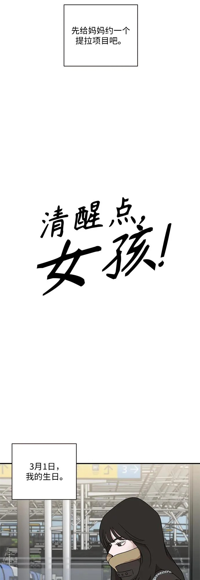 第60话 第17页