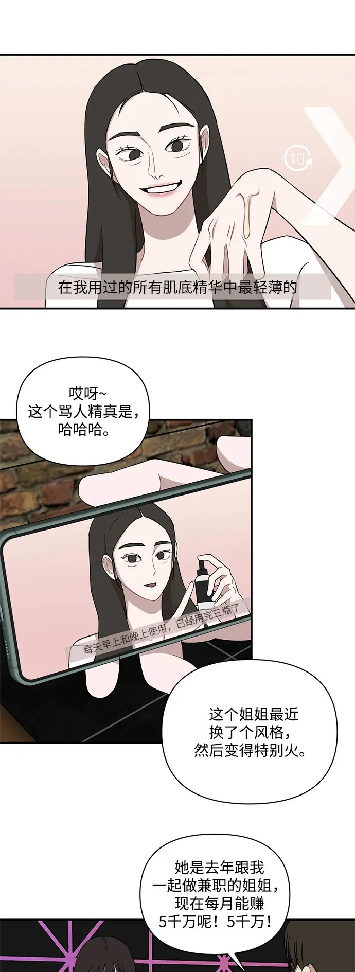 第66话 第2页