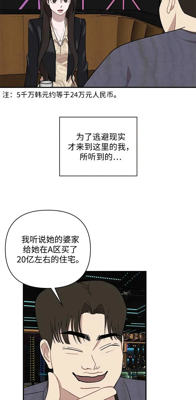 第66话 第3页