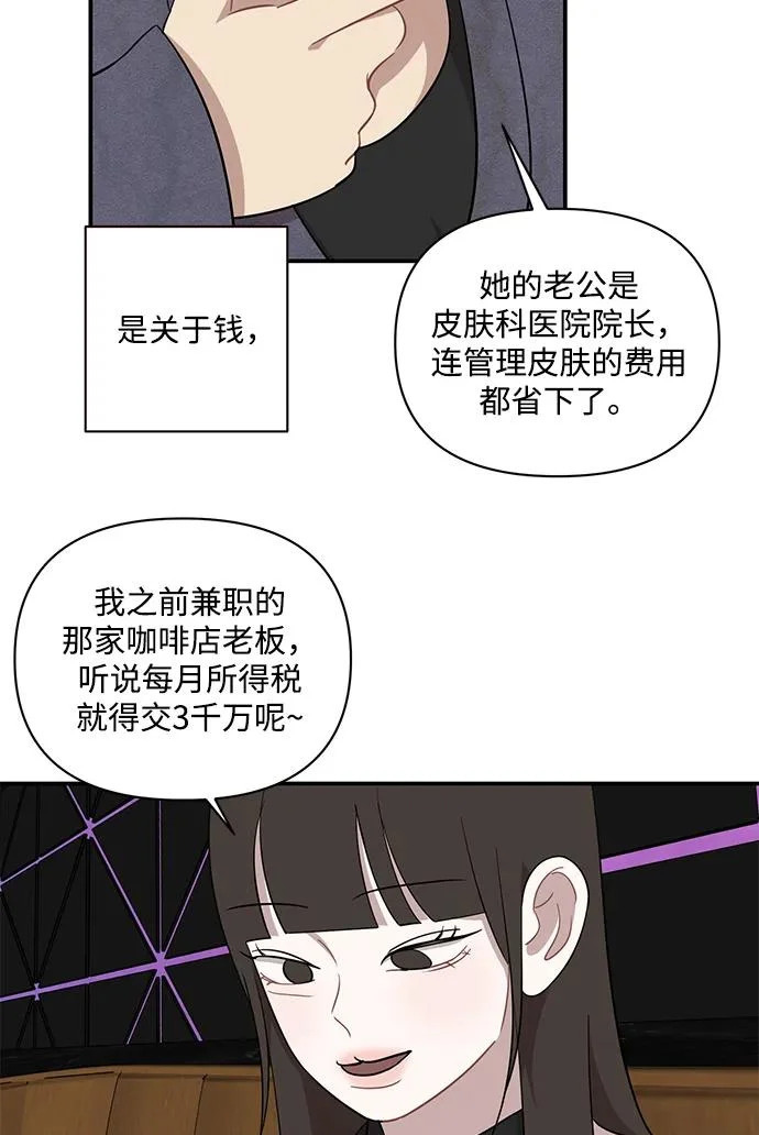 第66话 第4页