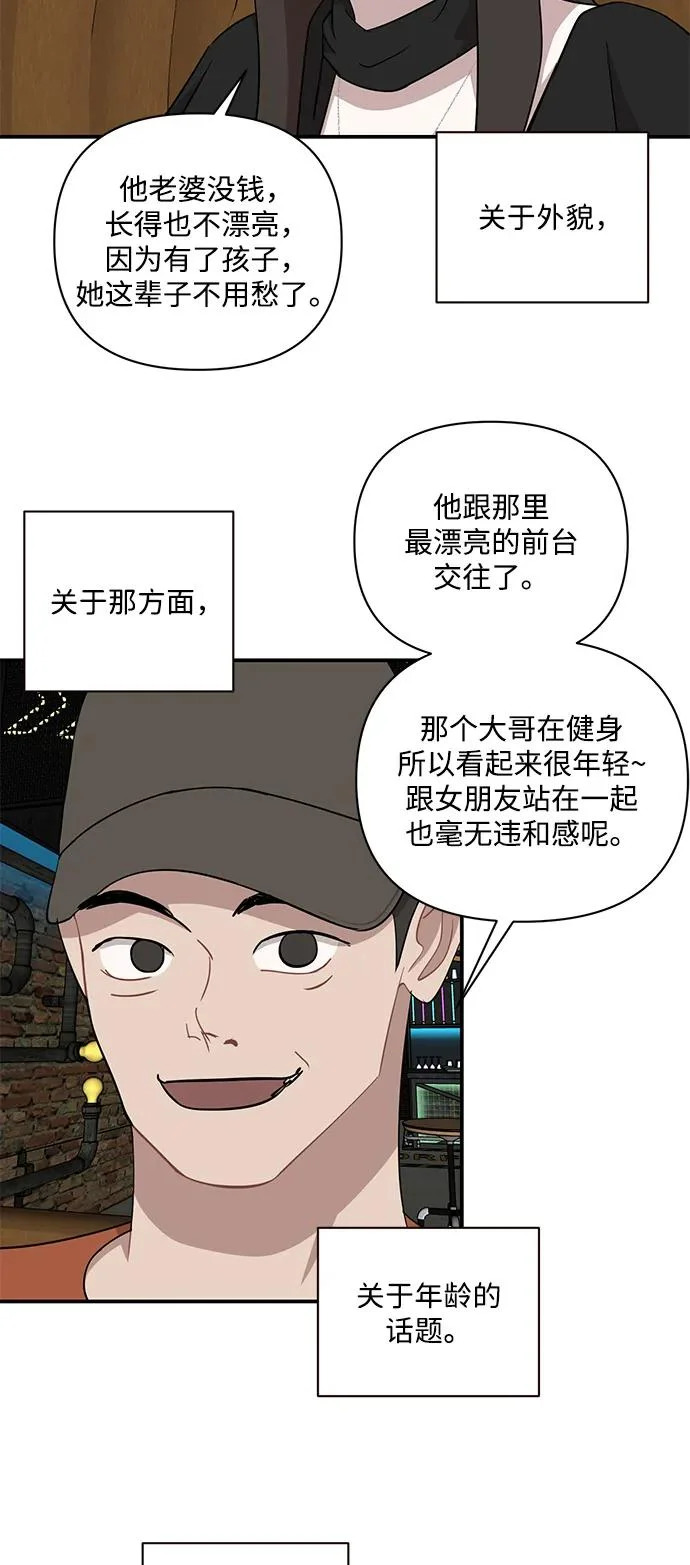 第66话 第5页