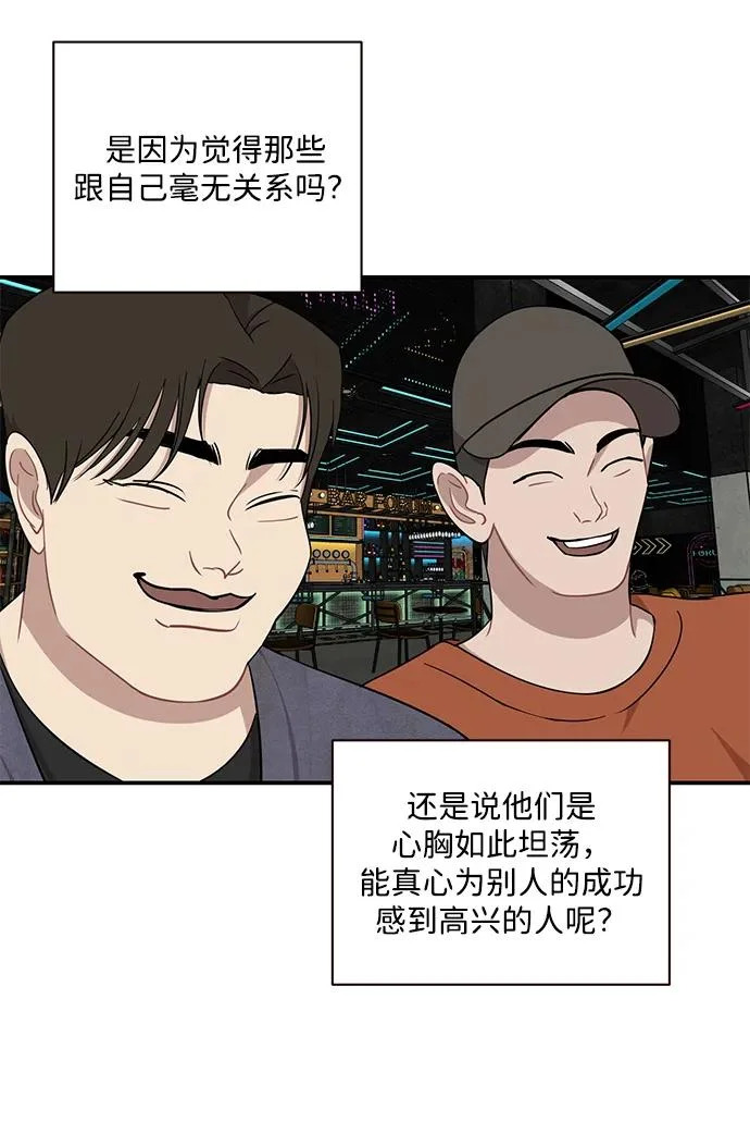 第66话 第8页