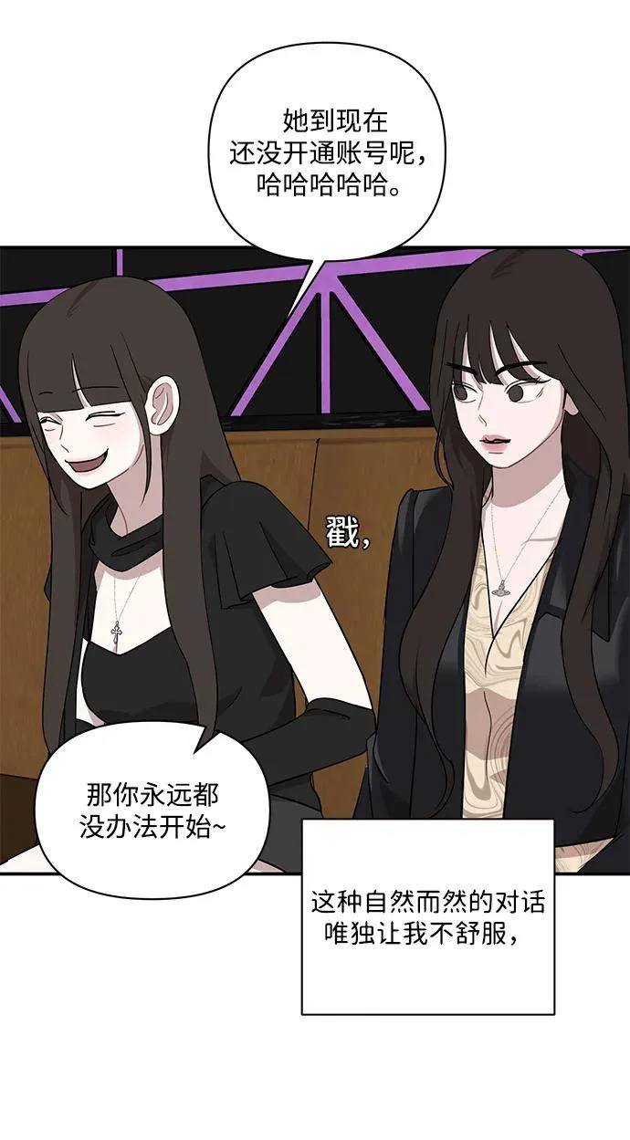 第66话 第9页