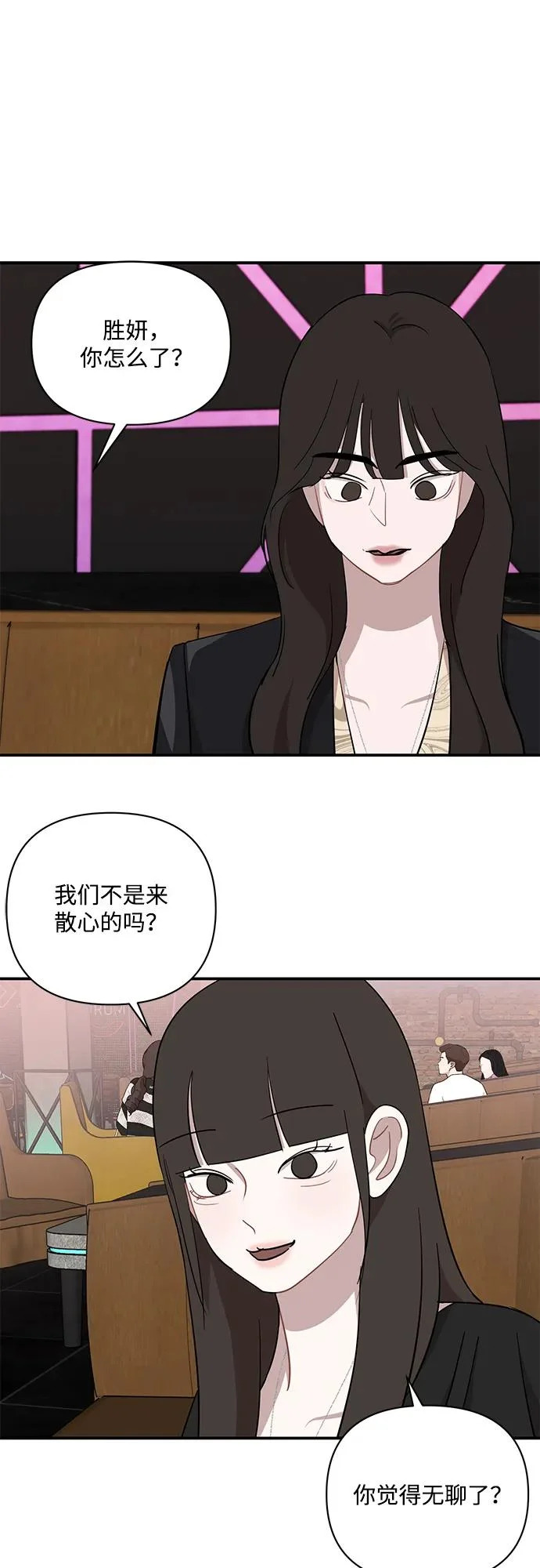 第66话 第11页