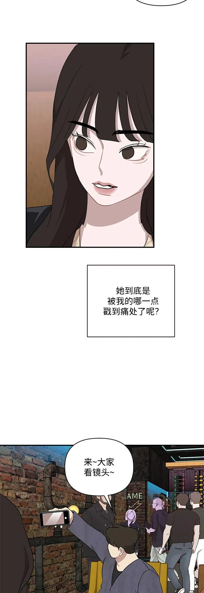 第66话 第12页