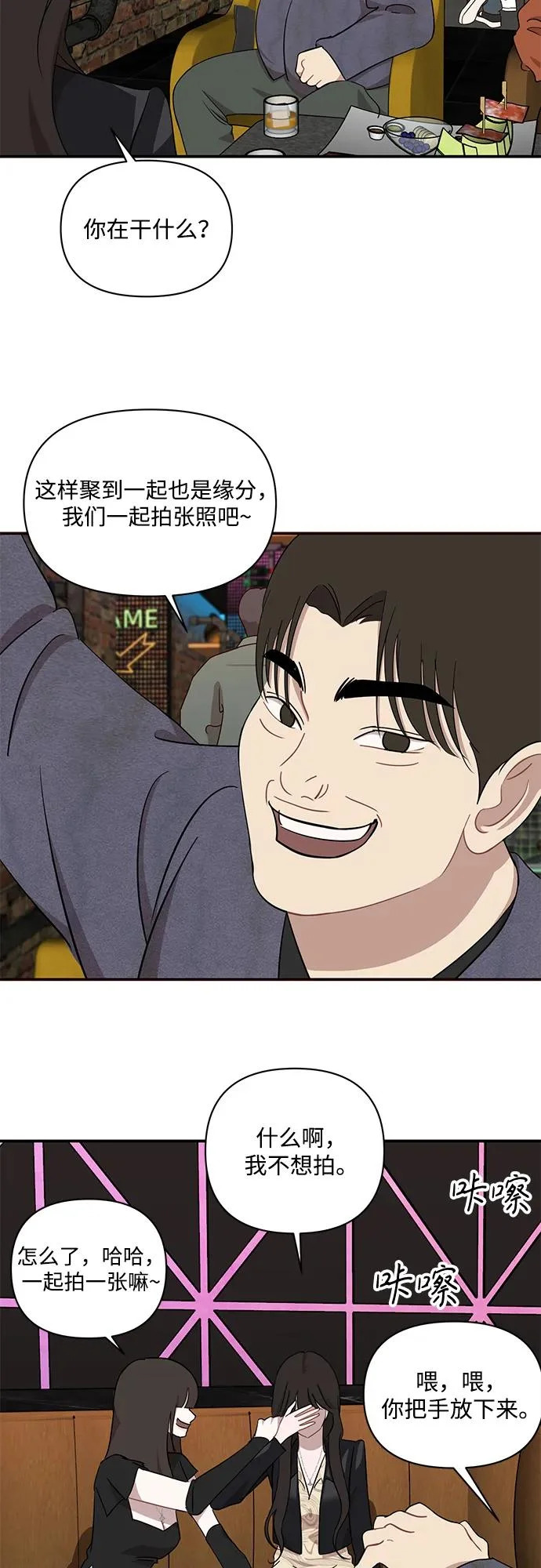 第66话 第13页