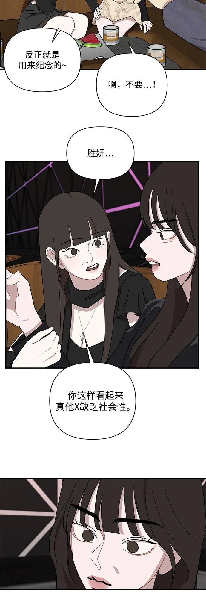 第66话 第14页
