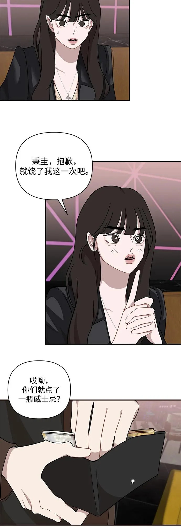 第66话 第23页