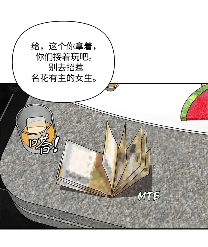 第66话 第24页
