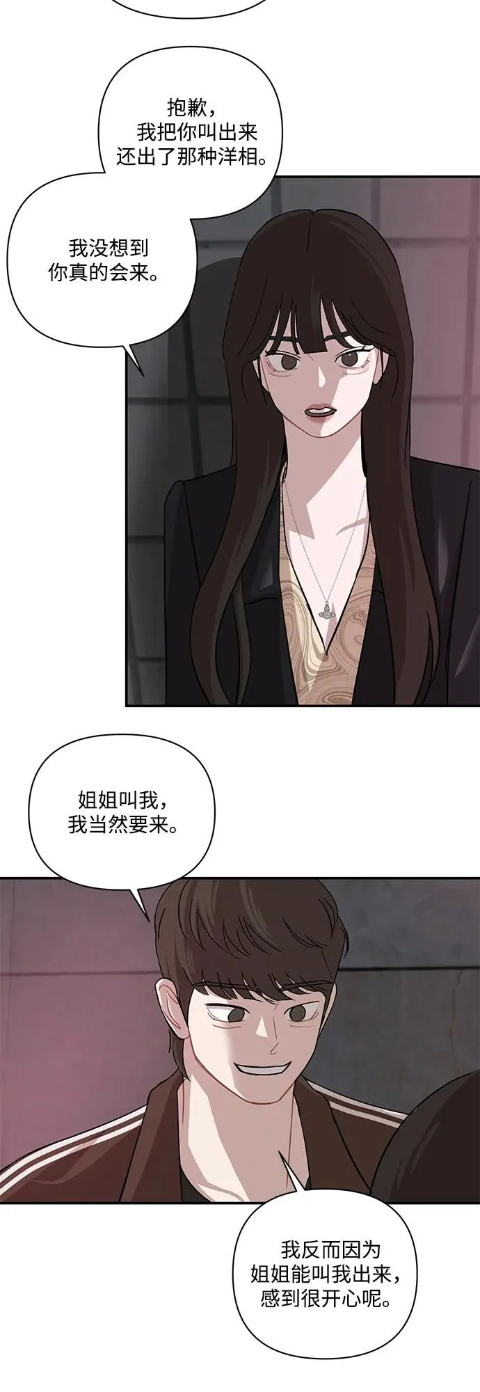 第66话 第29页