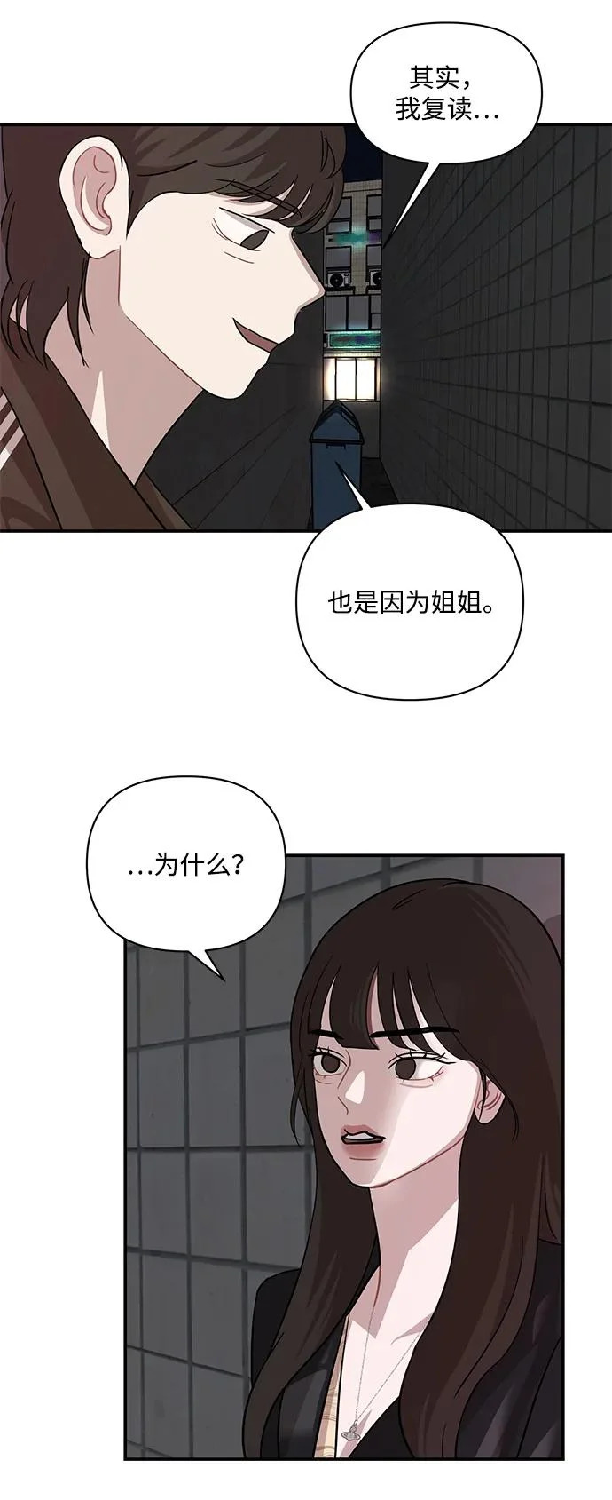 第66话 第30页