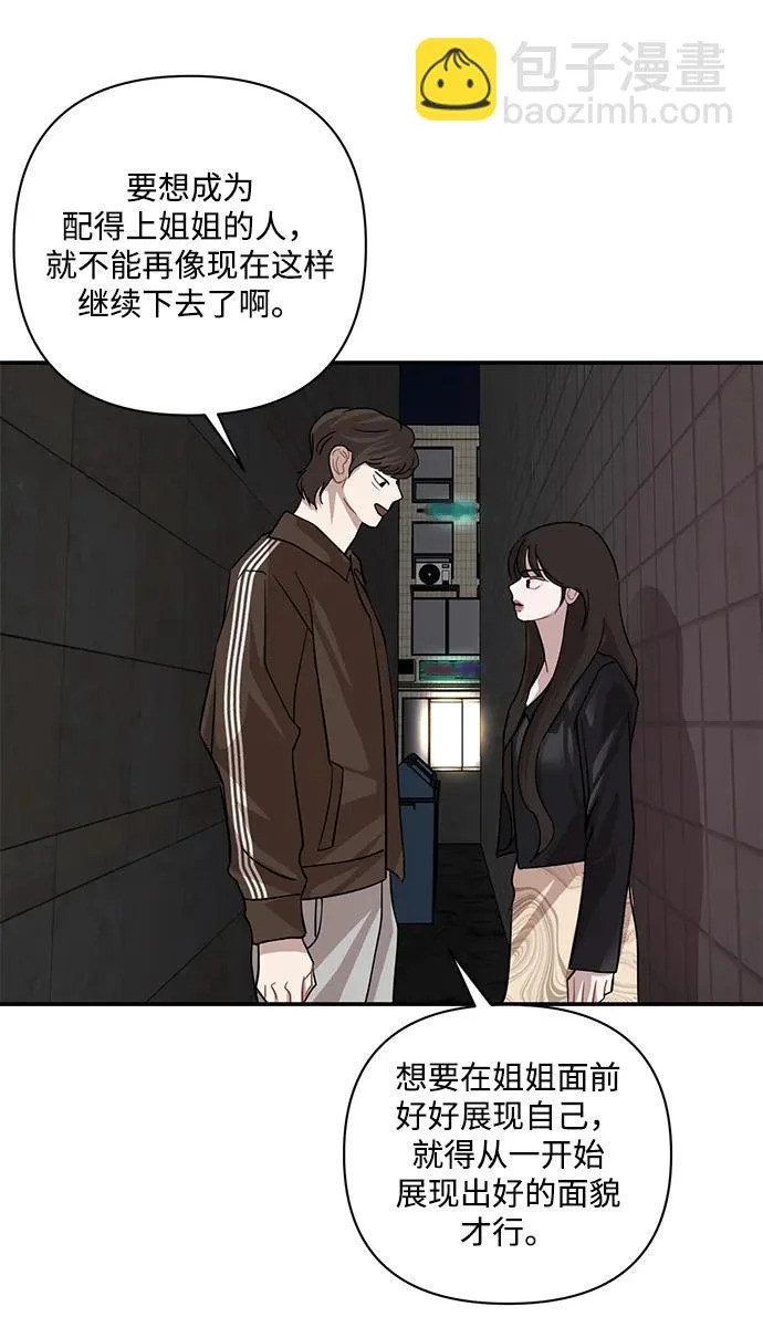 第66话 第31页