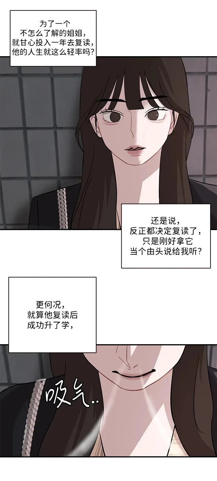 第66话 第35页