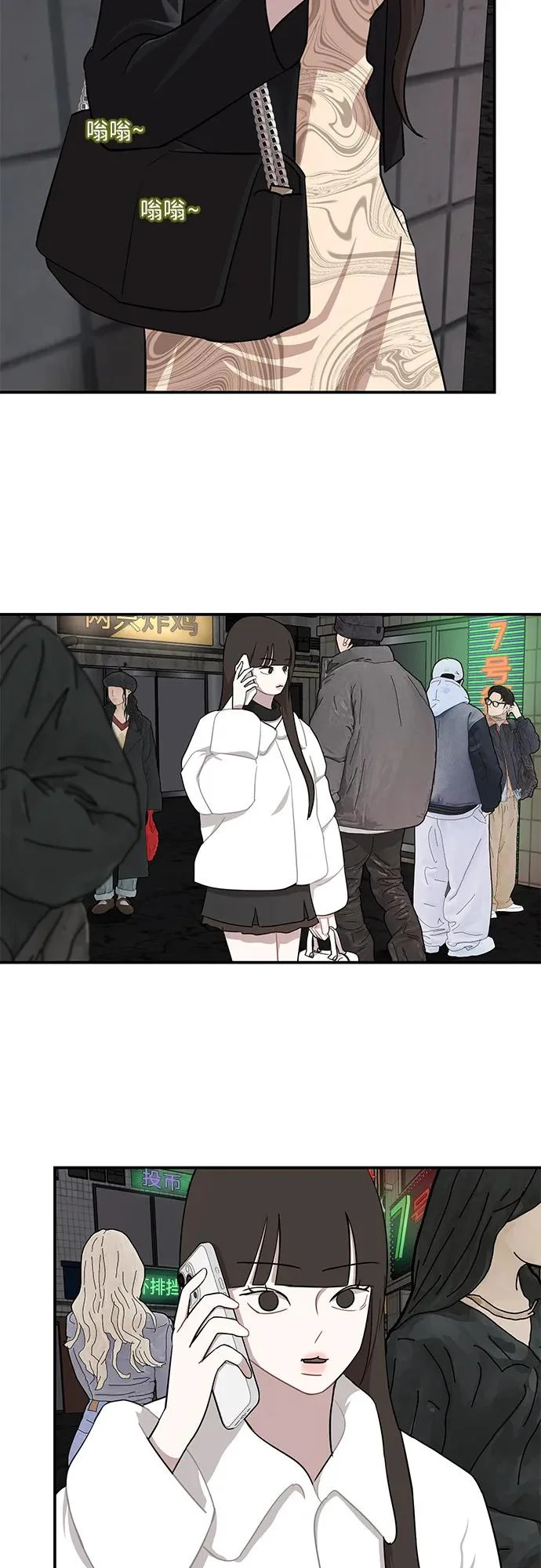 第66话 第37页