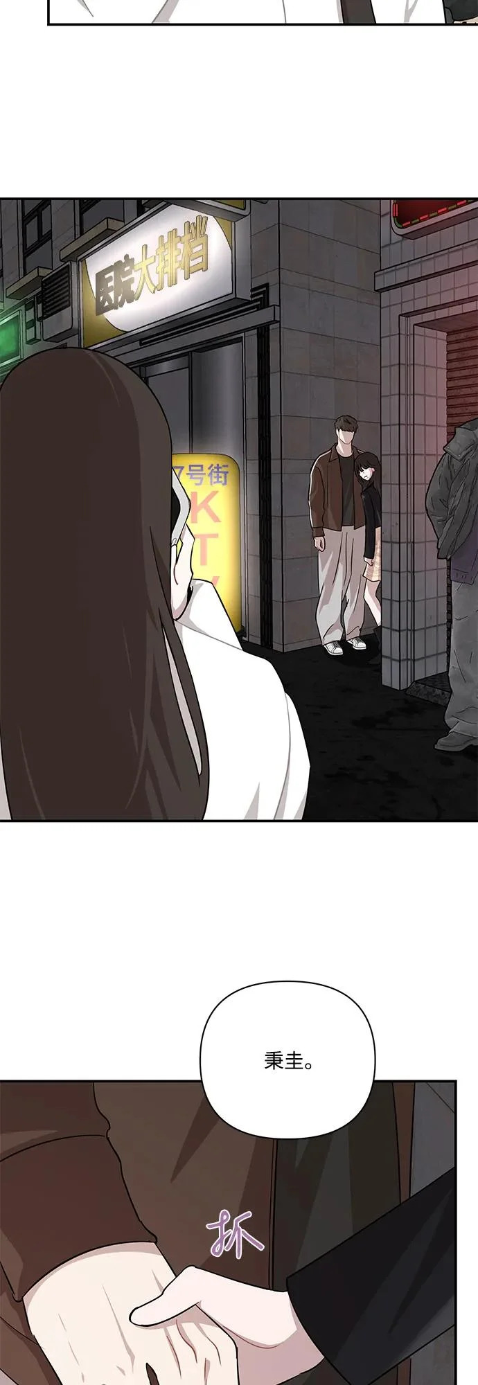 第66话 第38页