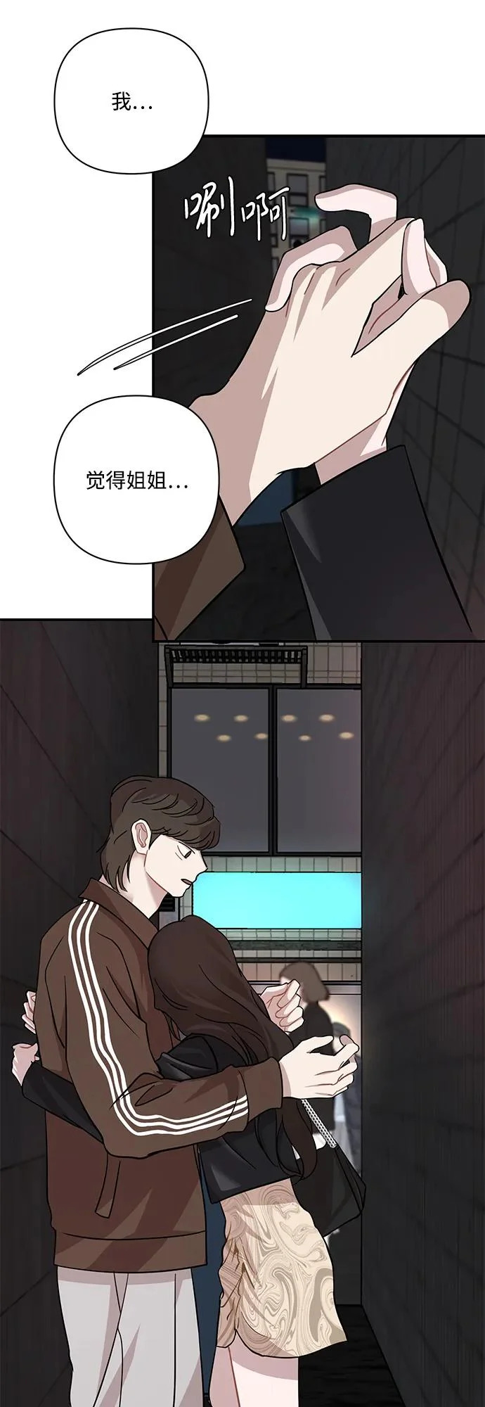 第66话 第41页