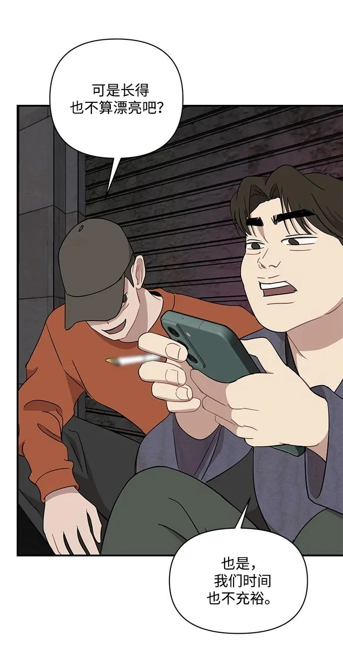 第66话 第47页