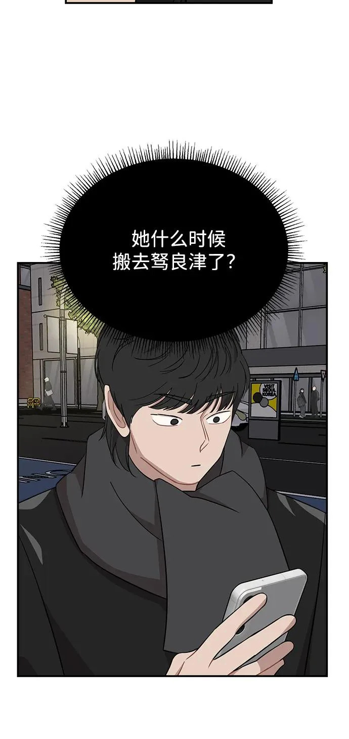 第67话 第6页