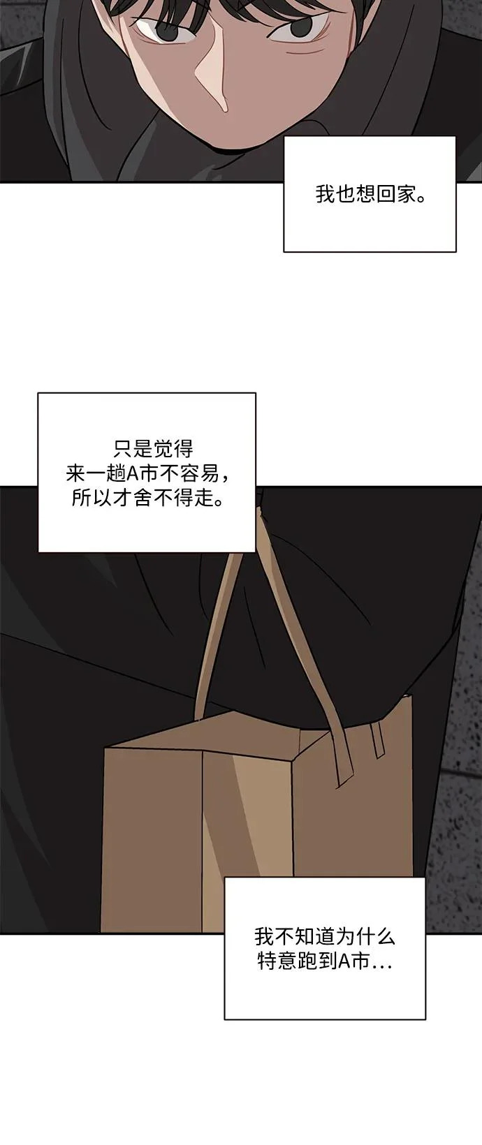 第67话 第9页