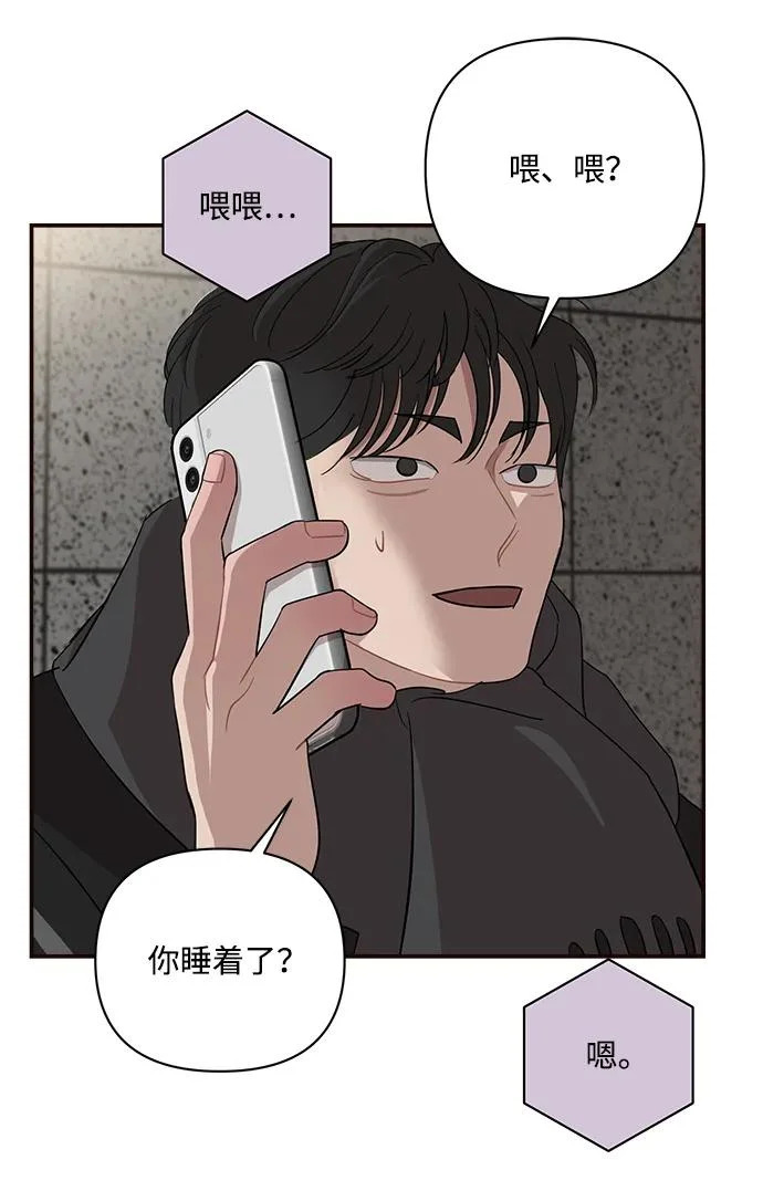 第67话 第14页
