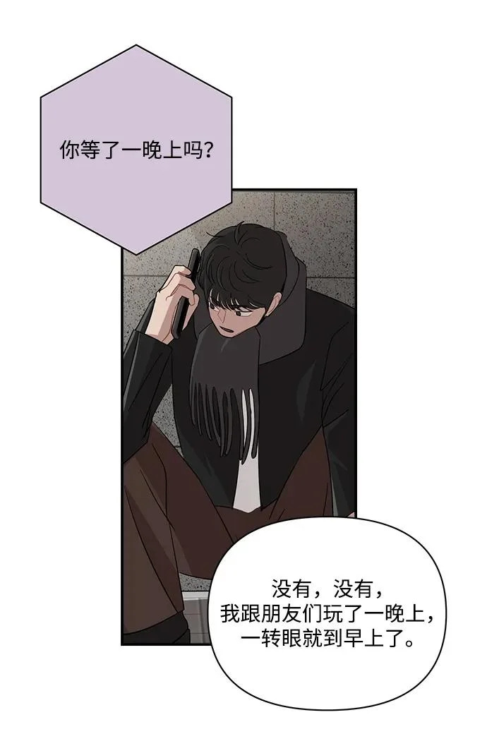 第67话 第16页