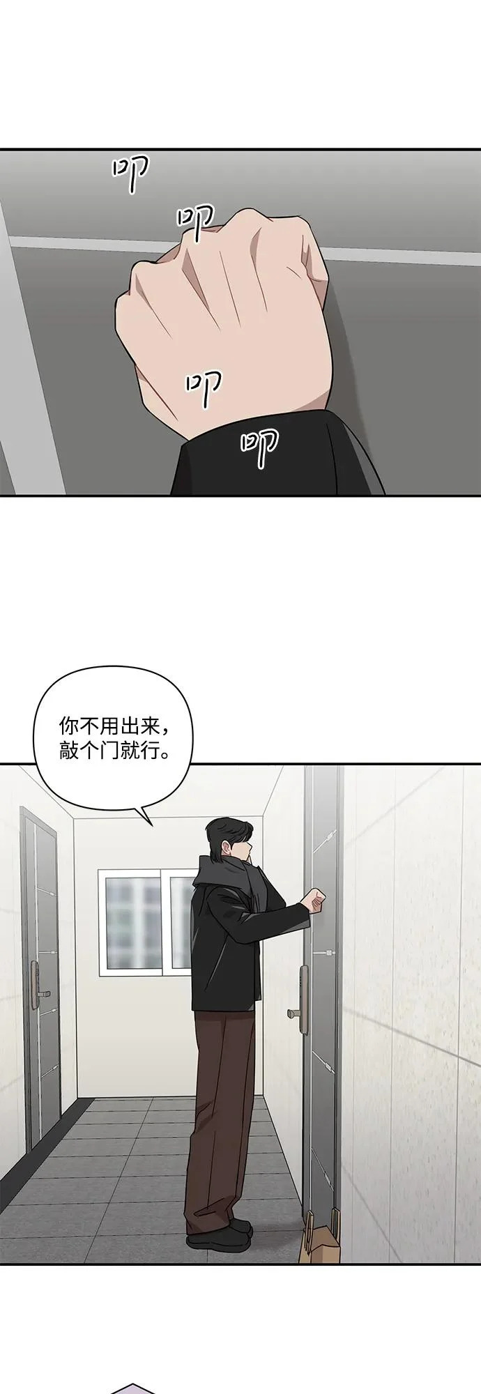 第67话 第21页