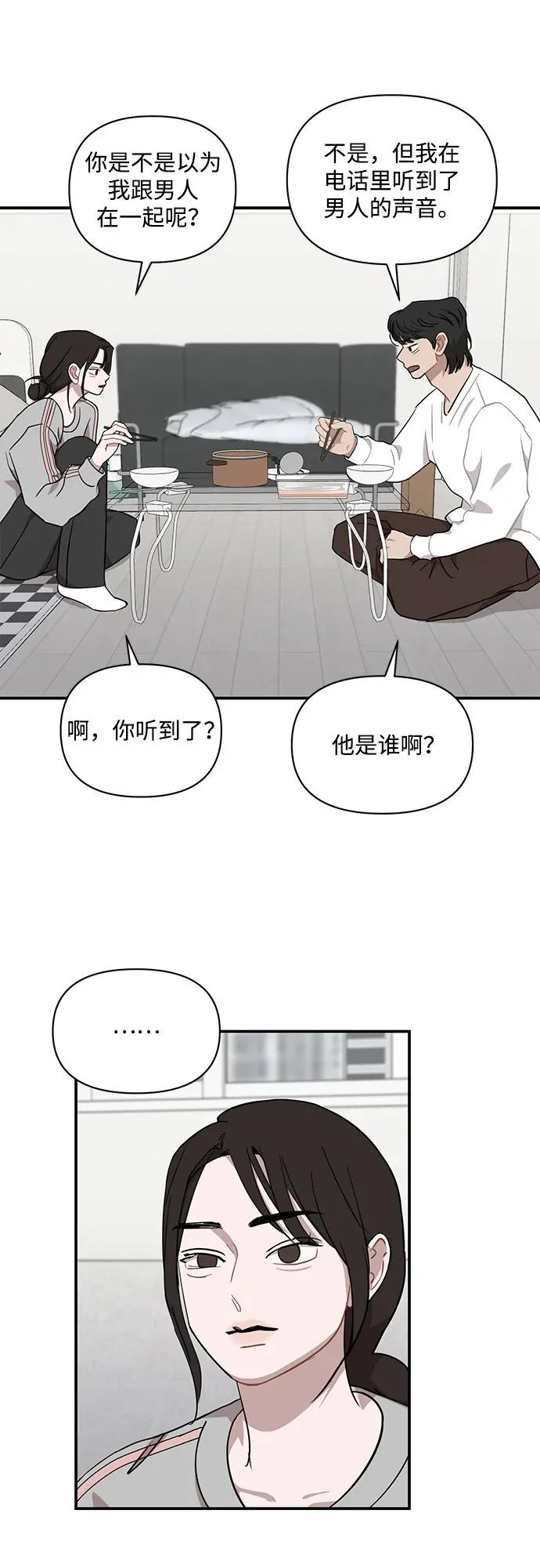 第67话 第27页