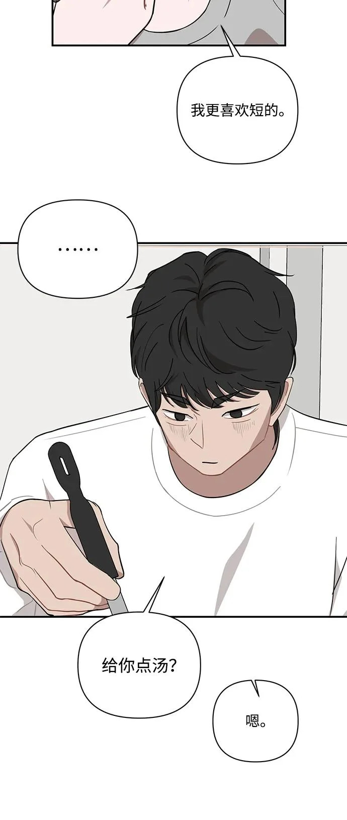 第67话 第30页