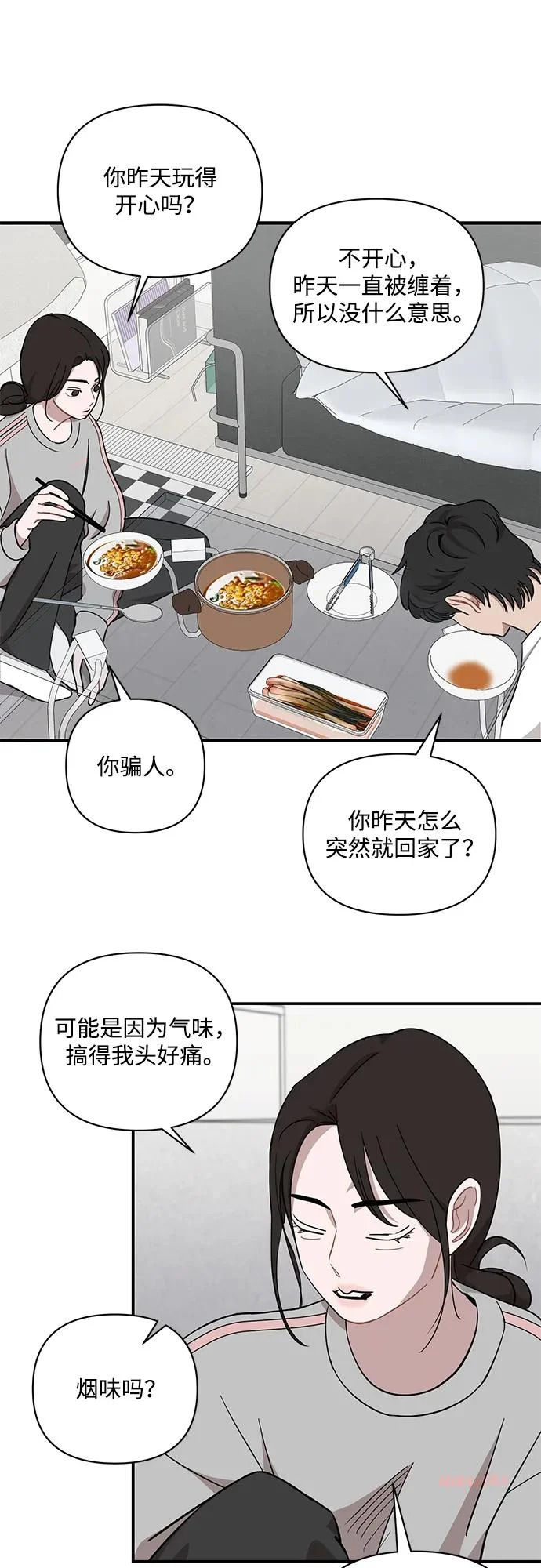 第67话 第31页