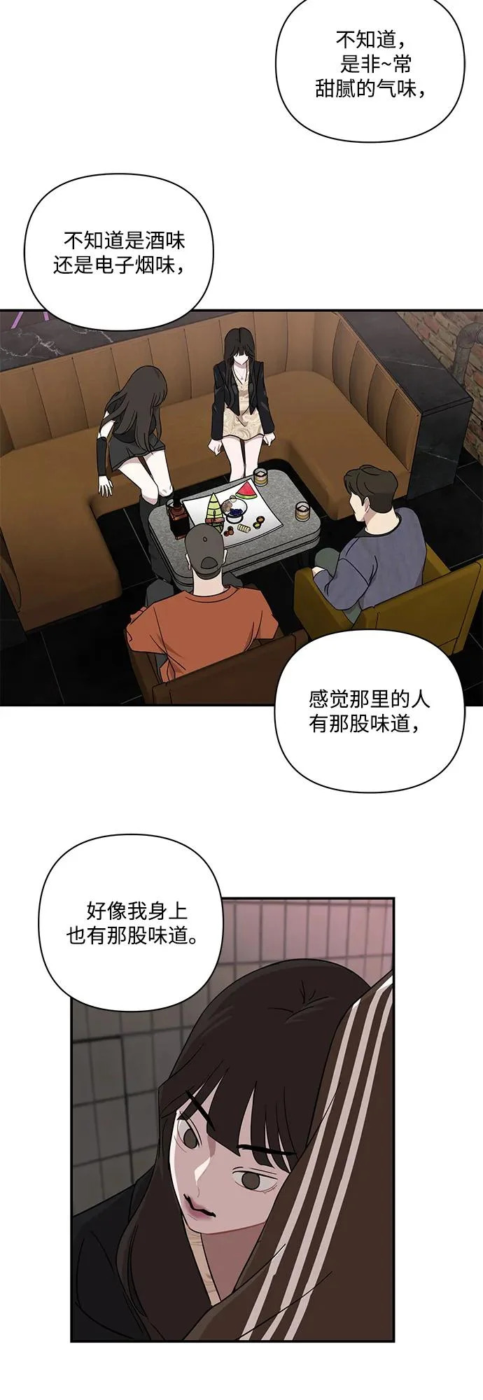 第67话 第32页
