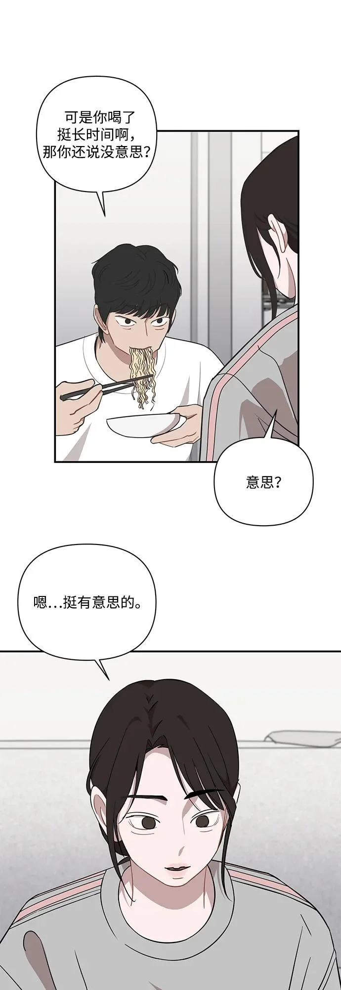 第67话 第33页