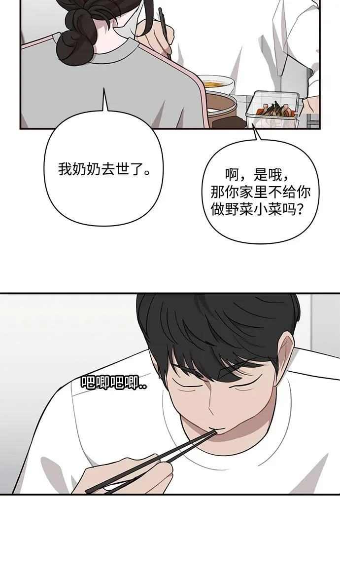 第67话 第35页