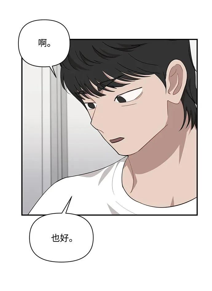 第67话 第38页