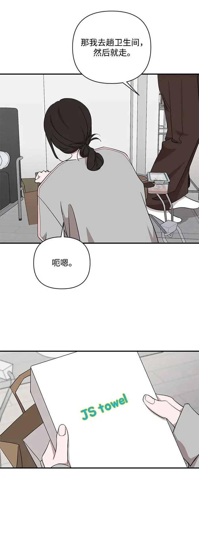 第67话 第39页