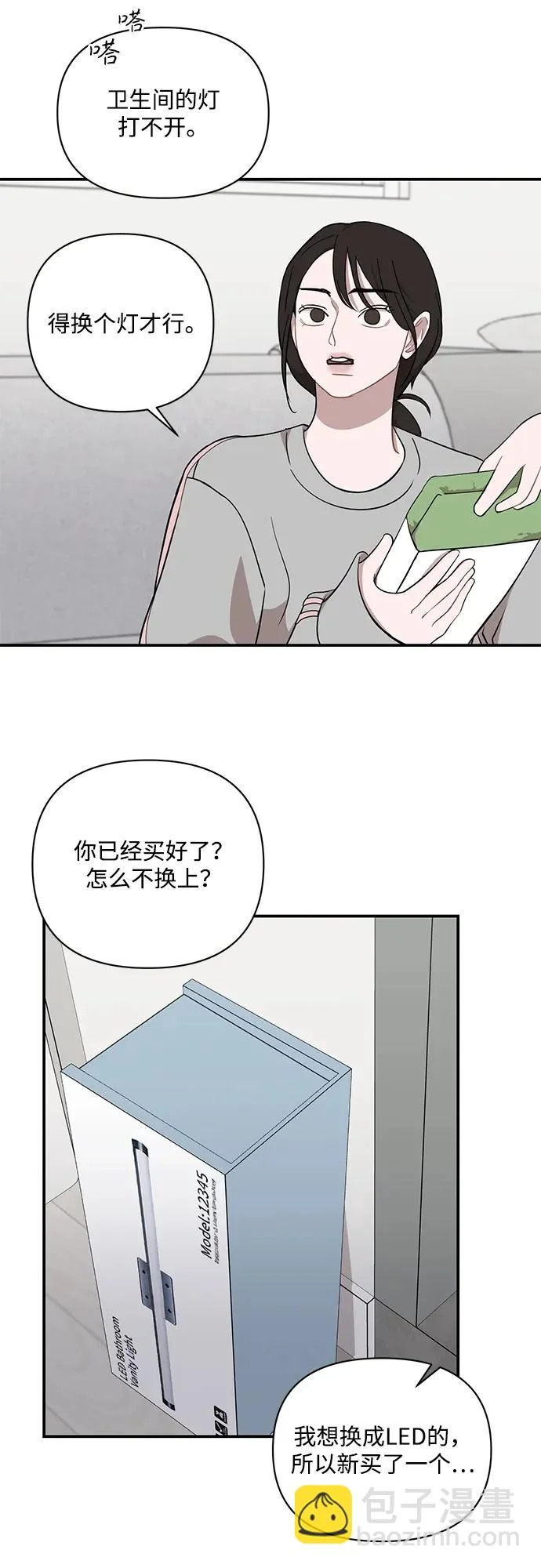 第67话 第40页