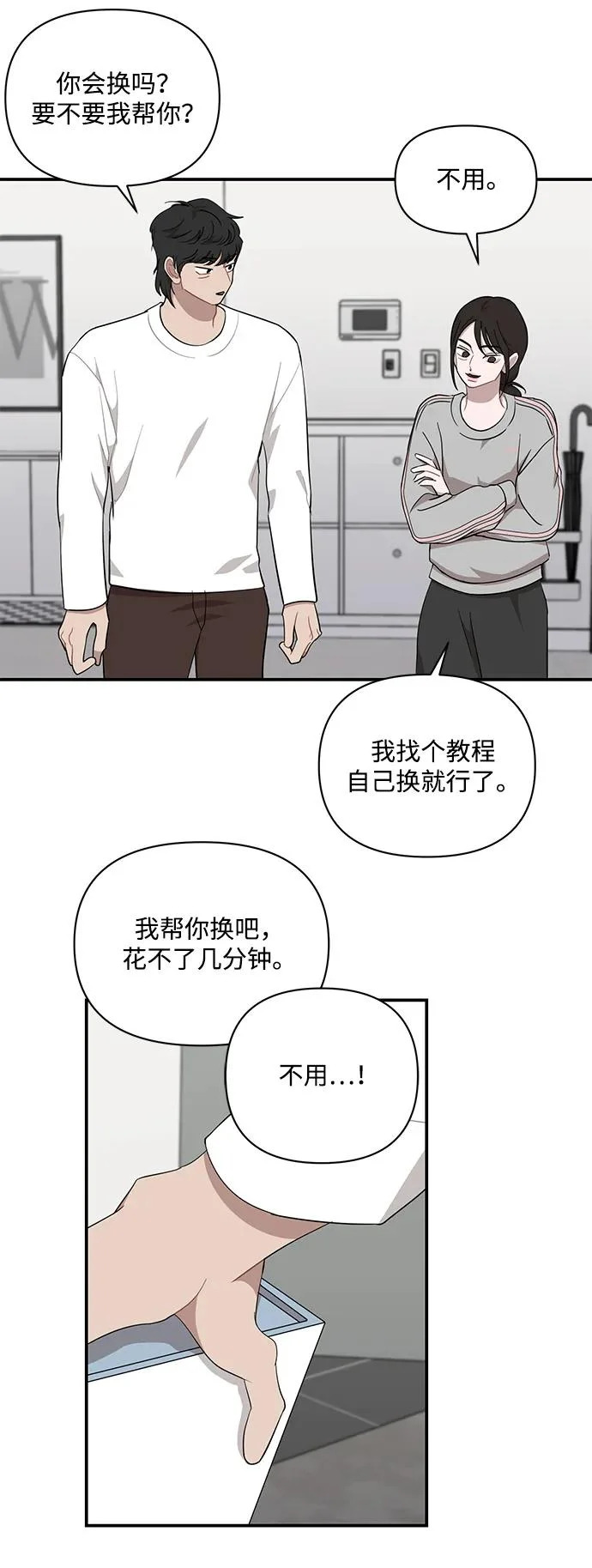 第67话 第41页