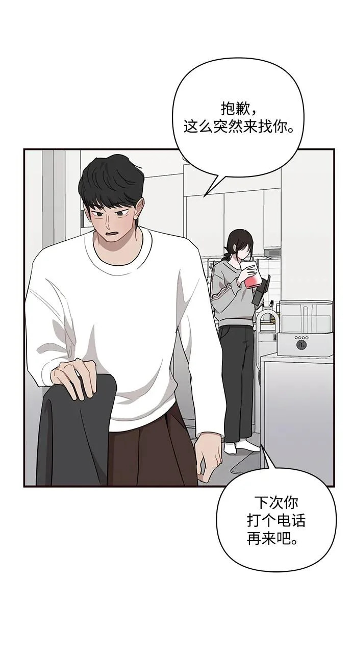 第67话 第43页