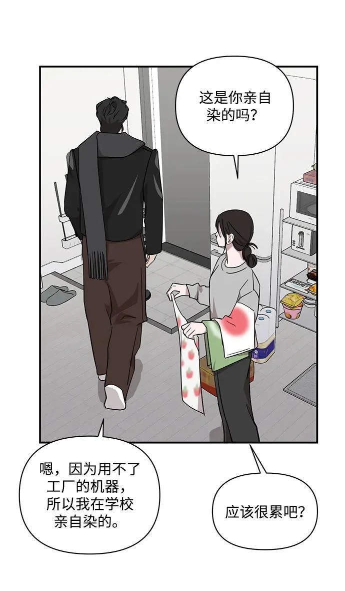 第67话 第45页