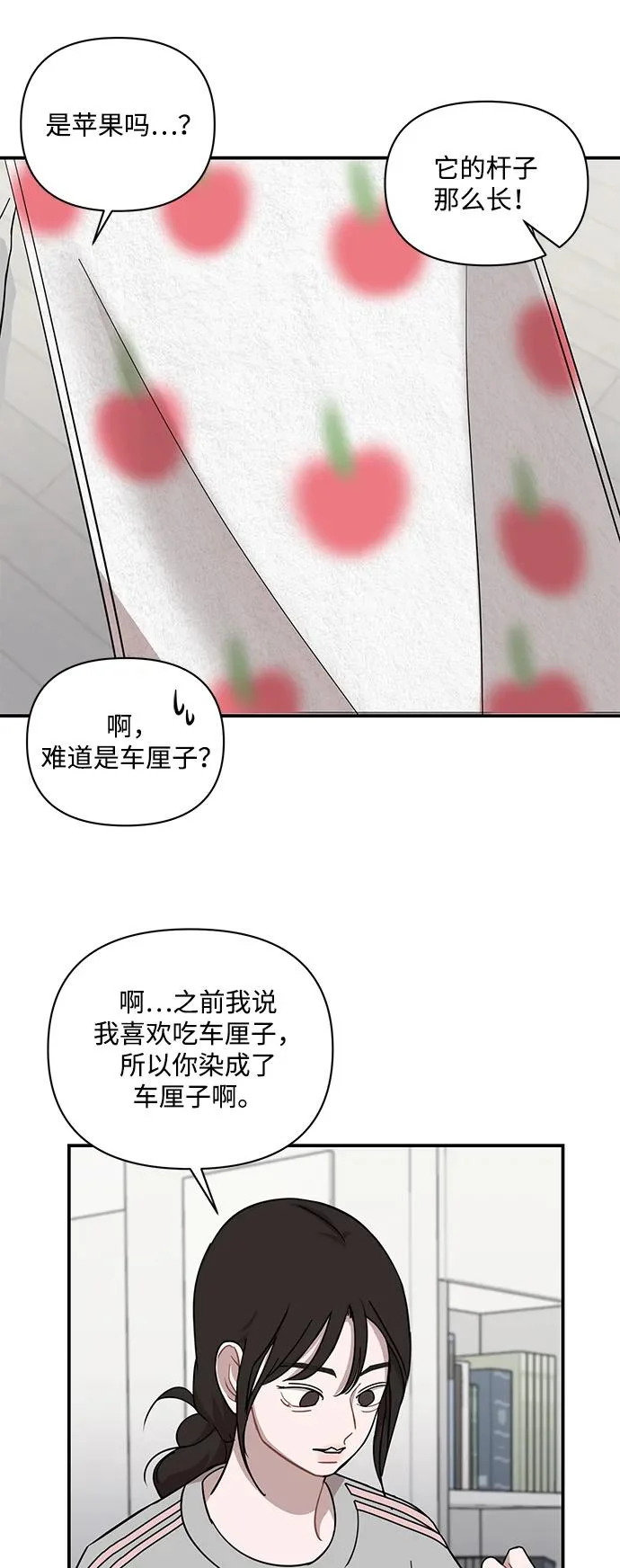 第67话 第46页