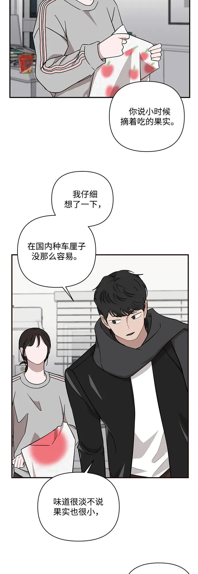第67话 第48页