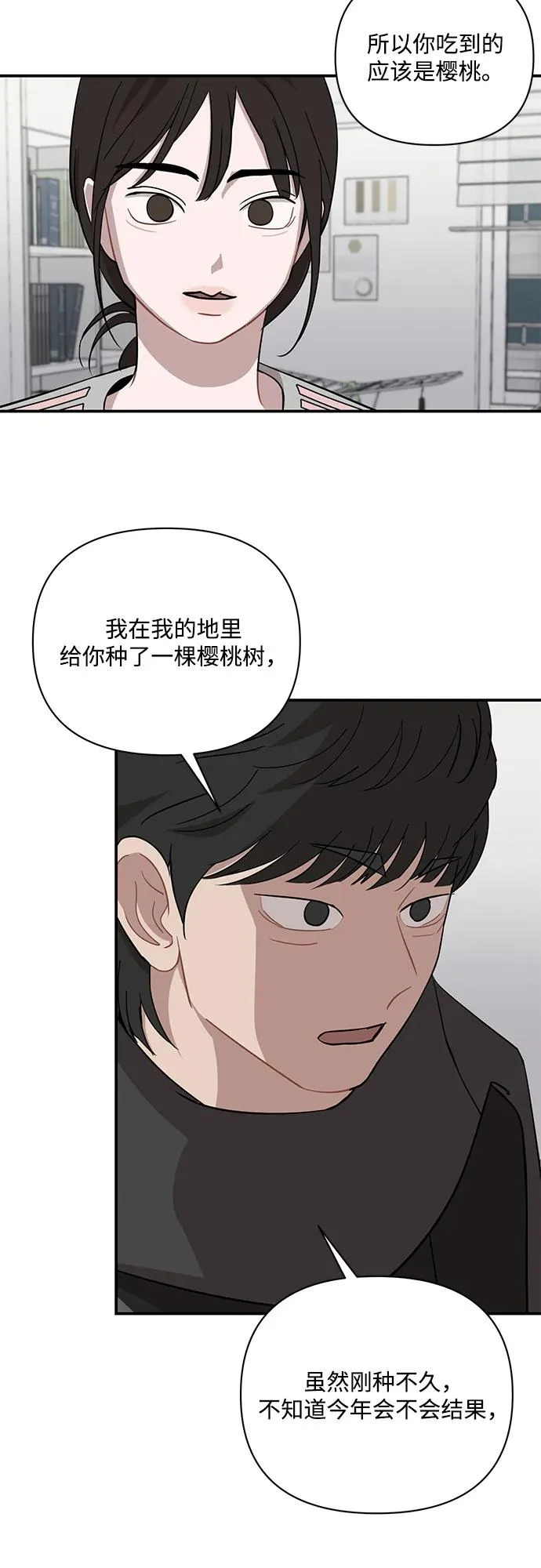 第67话 第49页