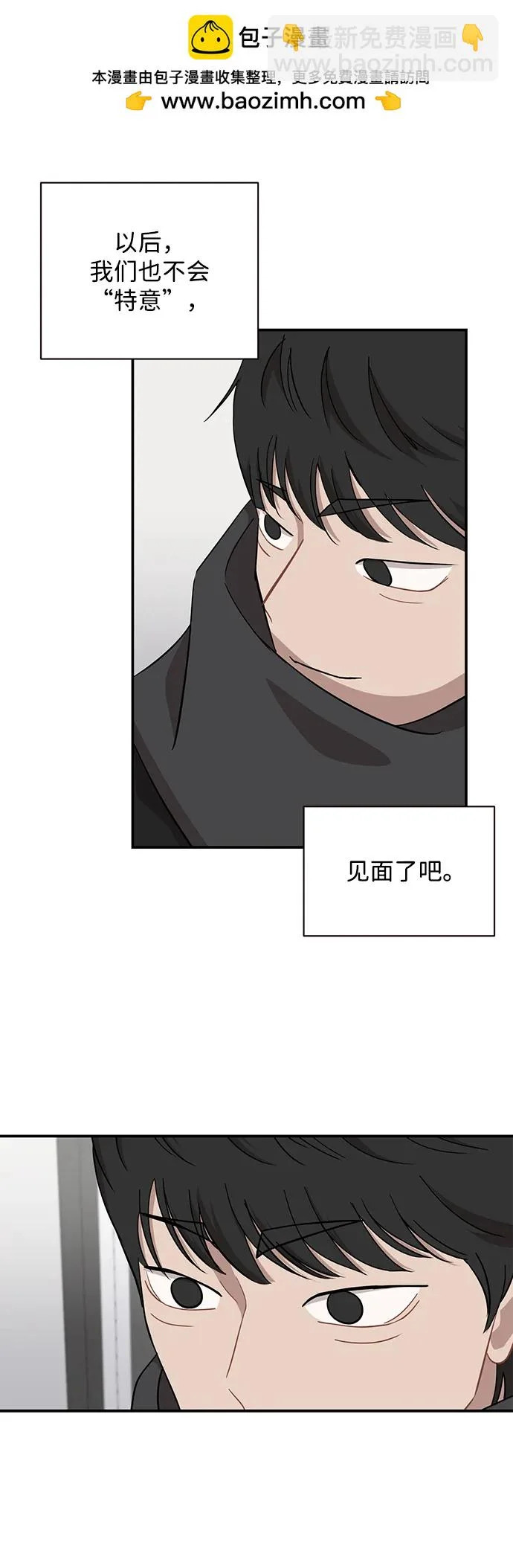 第67话 第51页