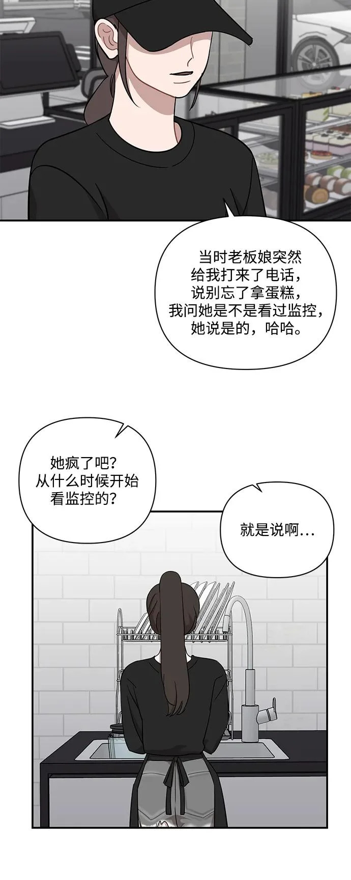 第69话 第4页