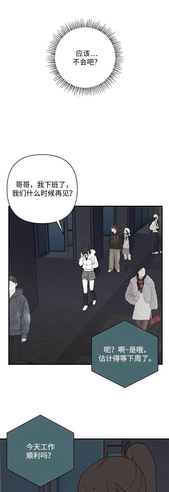 第69话 第5页