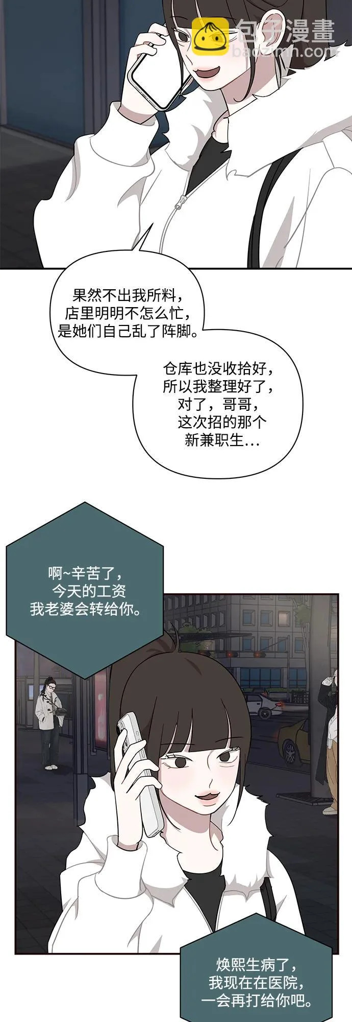 第69话 第6页