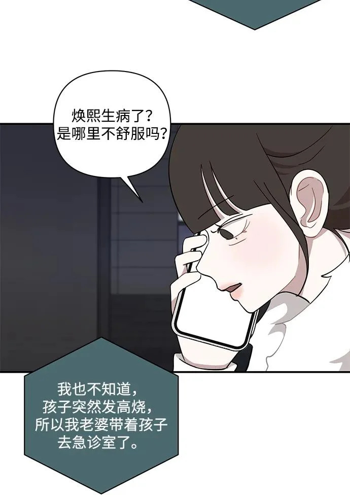 第69话 第7页
