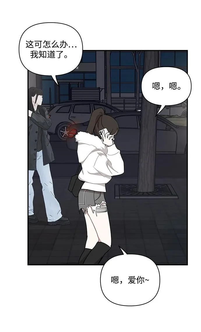 第69话 第8页